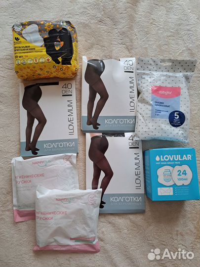 Набор для беременных