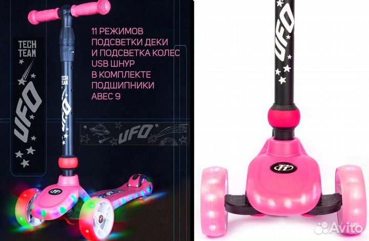 Светящийся самокат TT Ufo