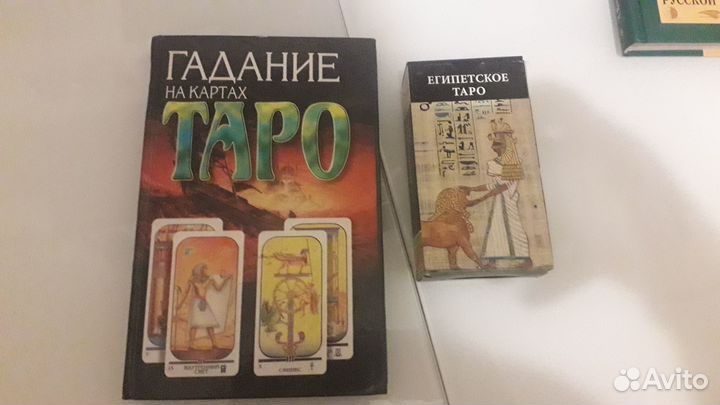 Книга и карты таро