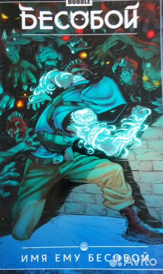 Комиксы Bubble