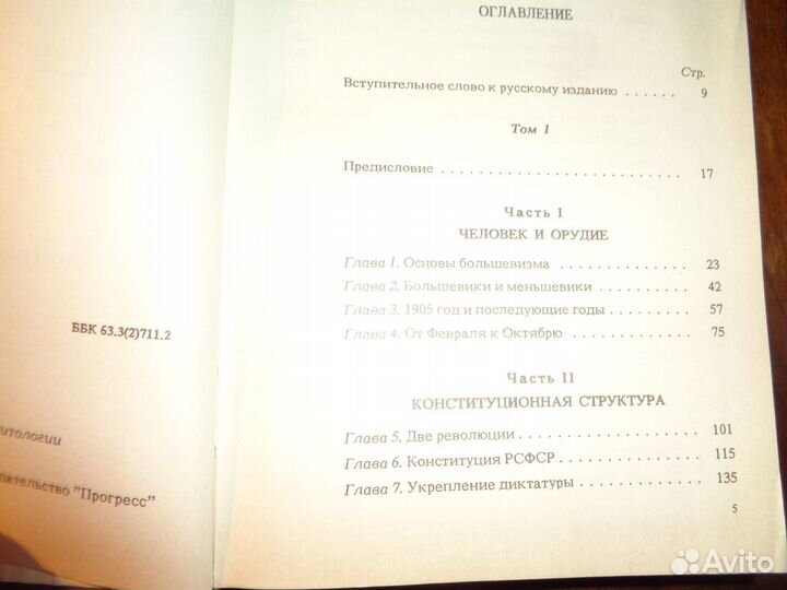 Политическая литература СССР Коллекция