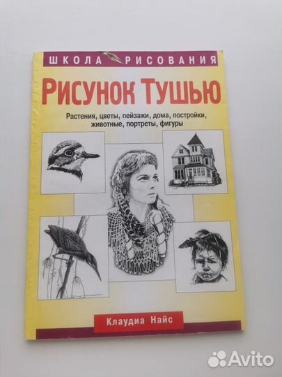 Книги школа рисования маслом, акварелью