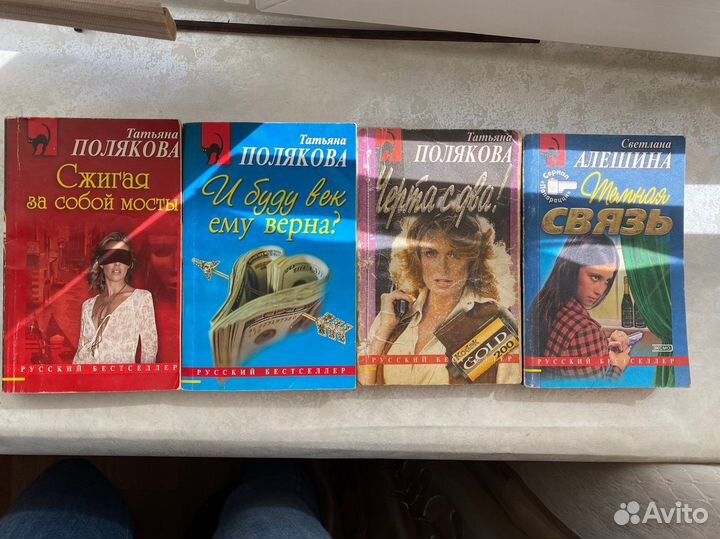 Книги, детективы