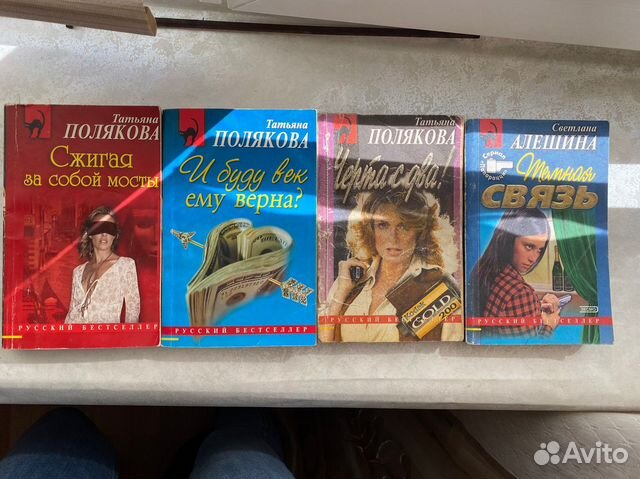 Книги, детективы