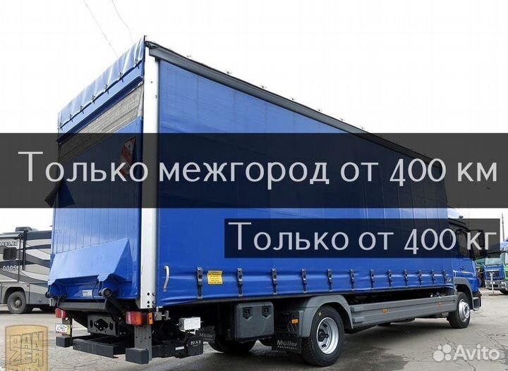 Грузоперевозки по РФ из/в Малоярославец Межгород