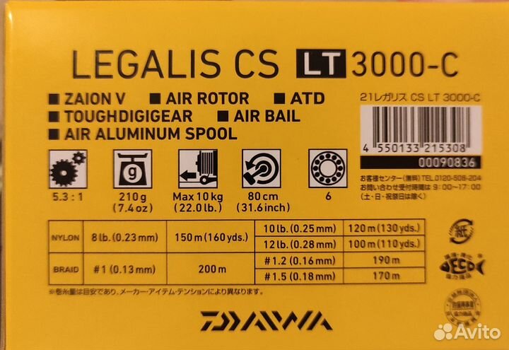 Катушка Daiwa Legalis (3000)