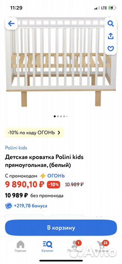 Кроватка polini kids simple