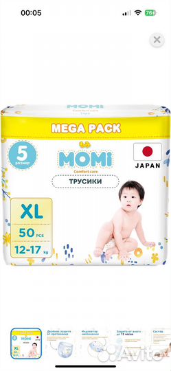 Momi трусики 5