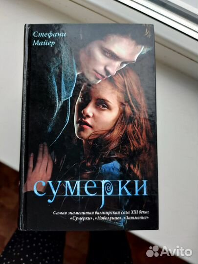 4 Книги Сумерки сага Стефани Майер вся серия