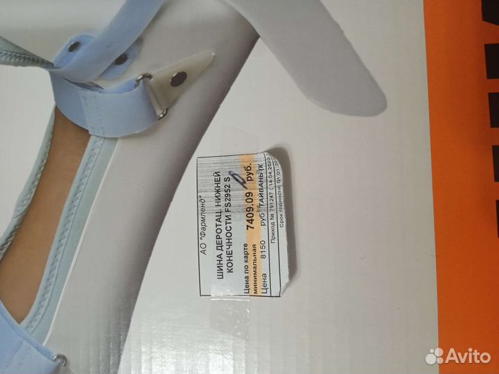 Шина для нижней конечности. Деротационный ортез