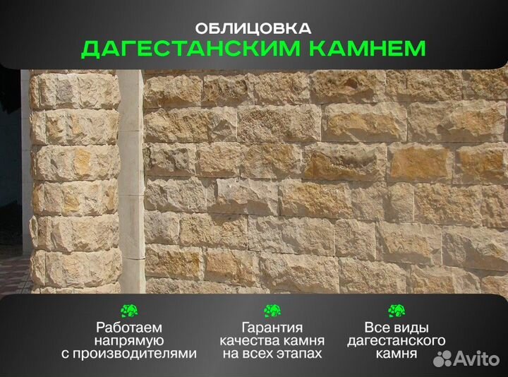 Дагестанский камень