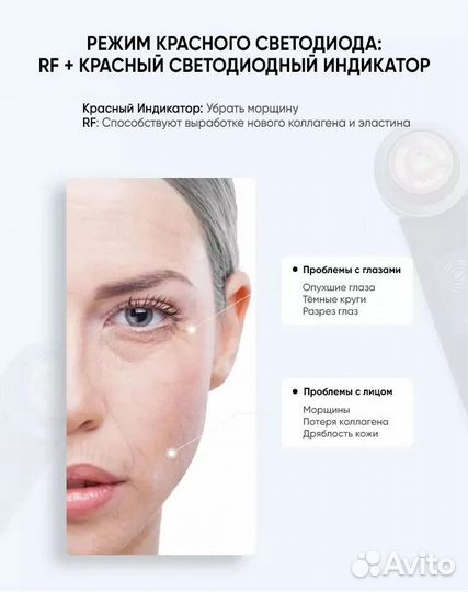 Аппарат для РФ лифтинга и эмс