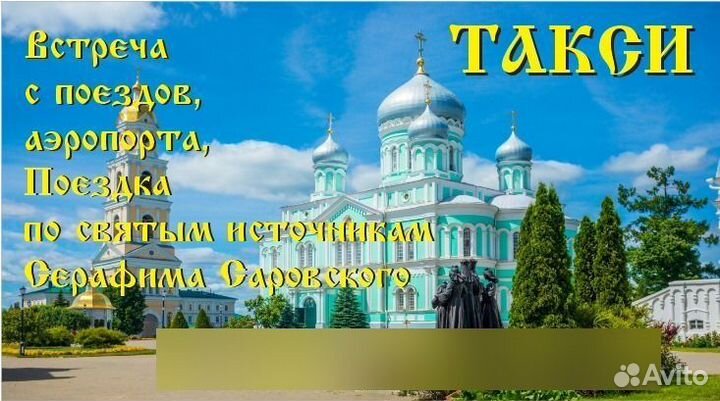 Встреча с поездов аэропорта