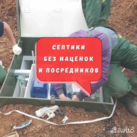 Септик