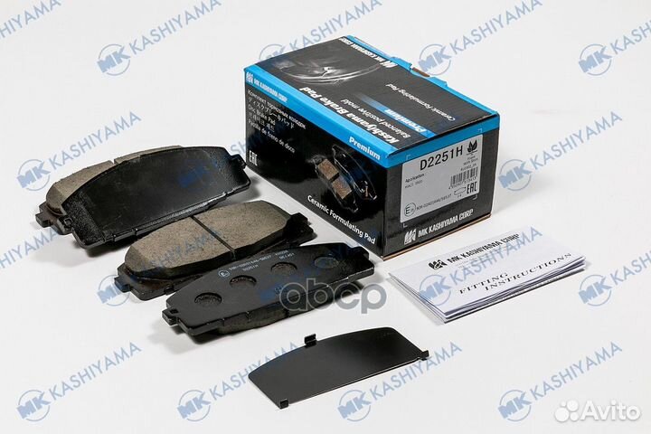 Колодки тормозные дисковые передние D2251H MK