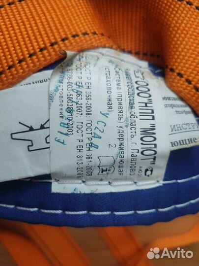 Страховочная система привязь обвязка