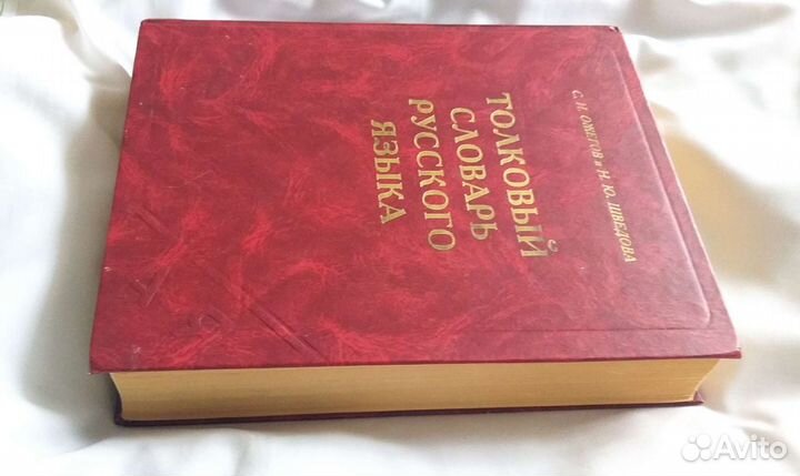 Толковый словарь/торг