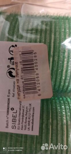 Бигуди липучки