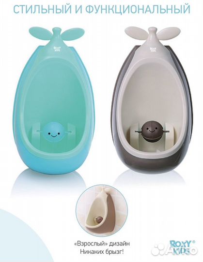 Писсуар детский на присосках и горшок икеа