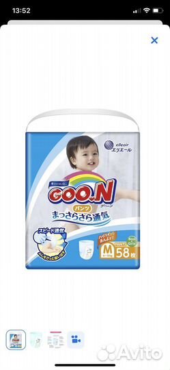 Подгузники трусики Goon M 57 шт