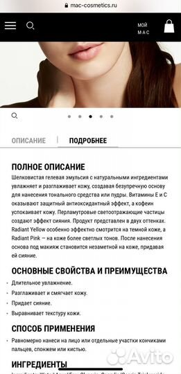 Крем-гель база MAC оригинал