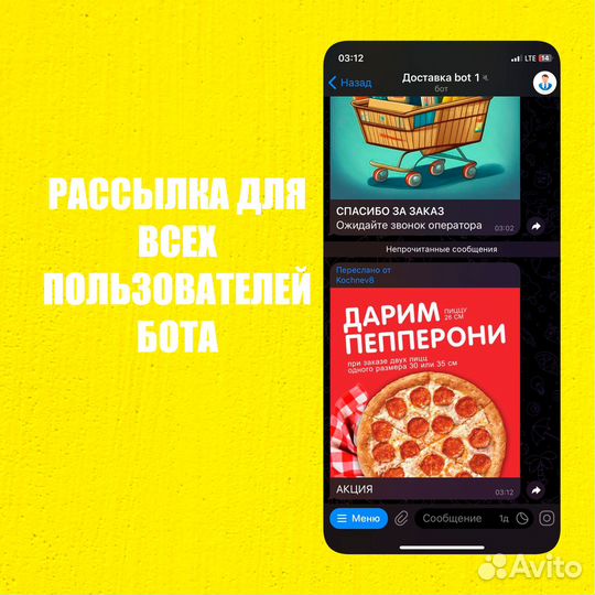 Бот - Визитка / telegram bot