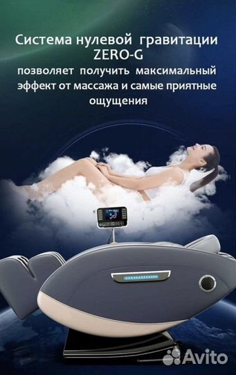 Массажное кресло для дома + доставка