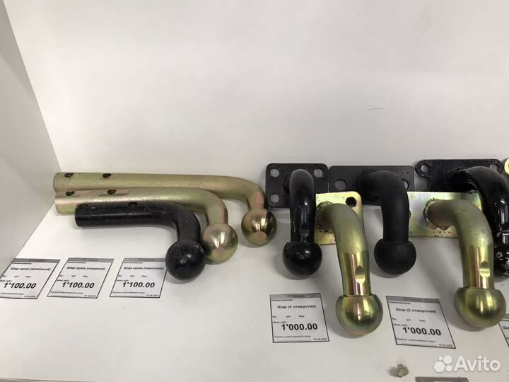 Шар для фаркопа