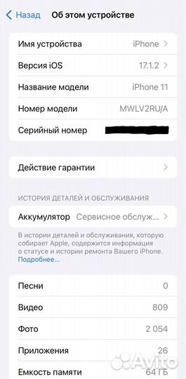 iPhone 11, 64 ГБ