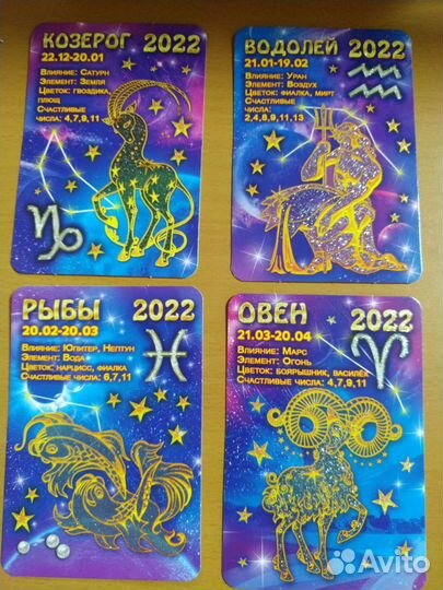 Карманные календарики