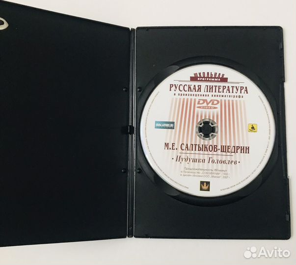 DVD Диск Русская Литература Салтыков-Щедрин «Тени»