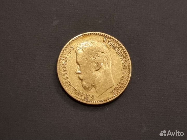 Золотая монета 5 рублей 1897г (Николай 2)