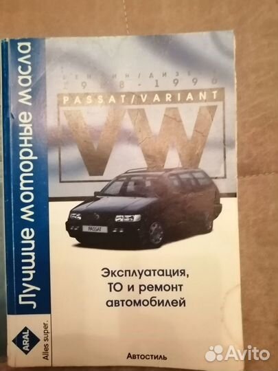 Книги и диск по ремонту и эксплуатации автомобилей