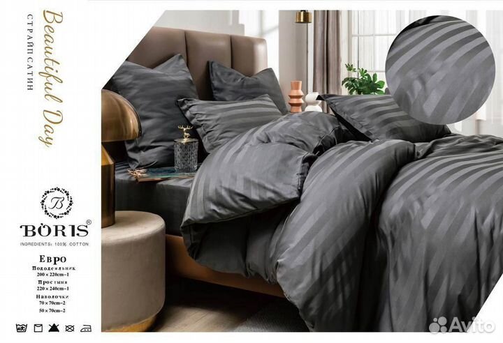 Постельное белье