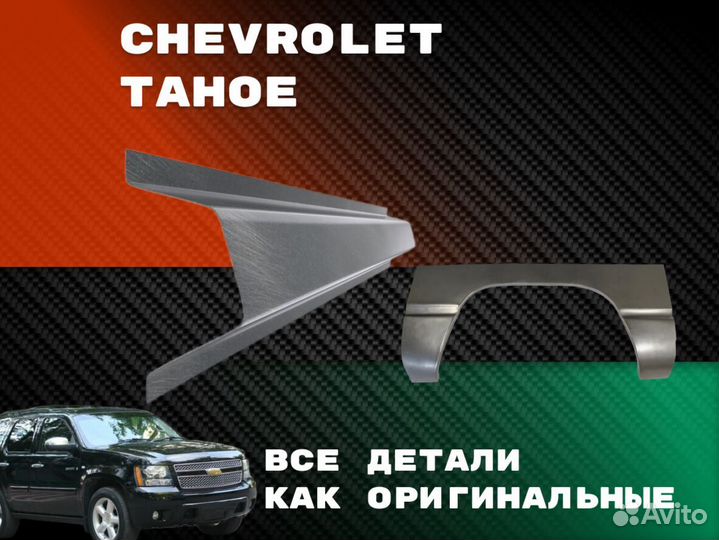 Задняя арка Chrysler Sebring