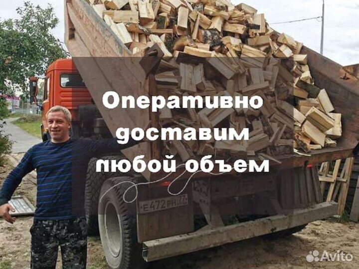 Дрова от производителя