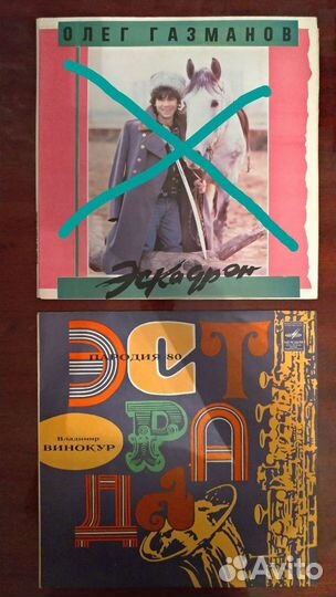 Виниловые пластинки СССР