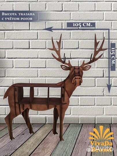 Полка олень интерьерная