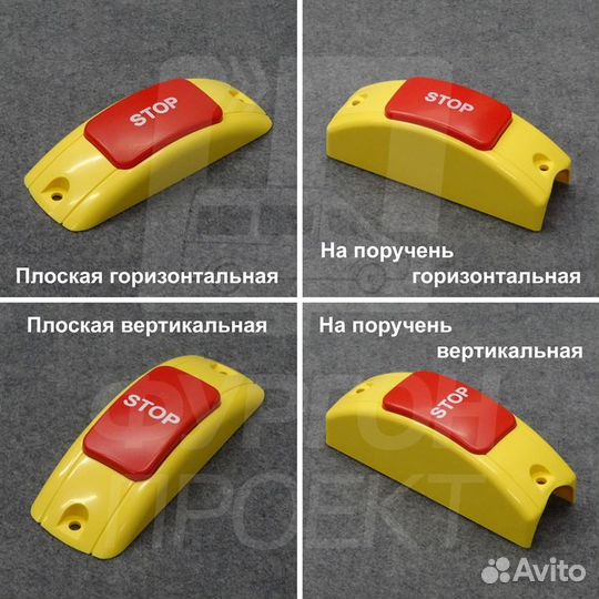 Кнопка Stop требования остановки в микроавтобус