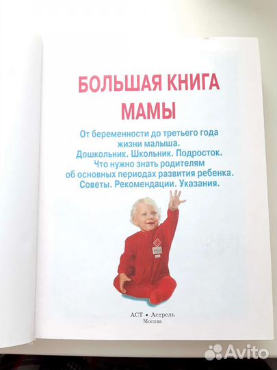 Книга для Мамы