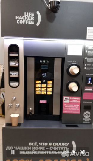 Кофеавтомат