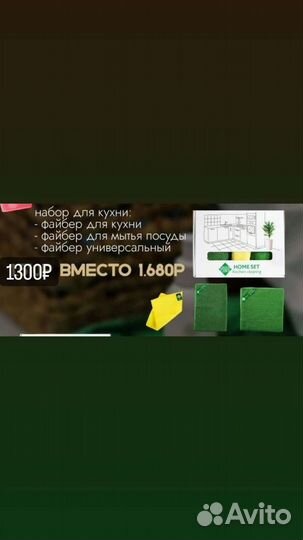 Наборы Гринвей