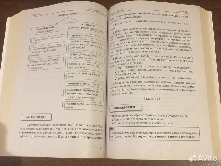 Сборник егэ 2021