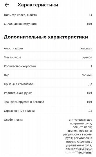 Детский велосипед 14 Maxiscoo deluxe новый