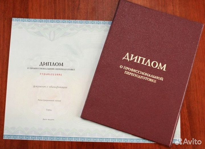 Переподготовка обучение