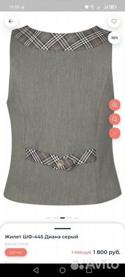 Жилет школьный для девочки