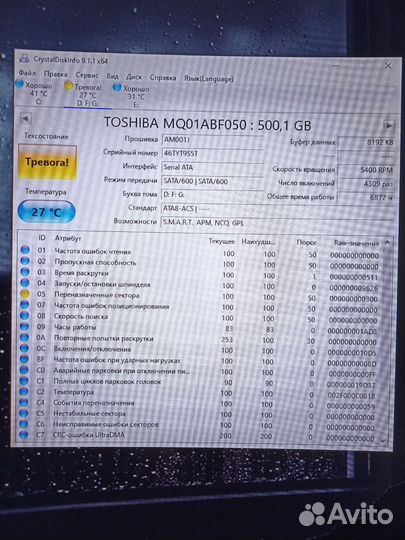 Жесткие диски 500gb