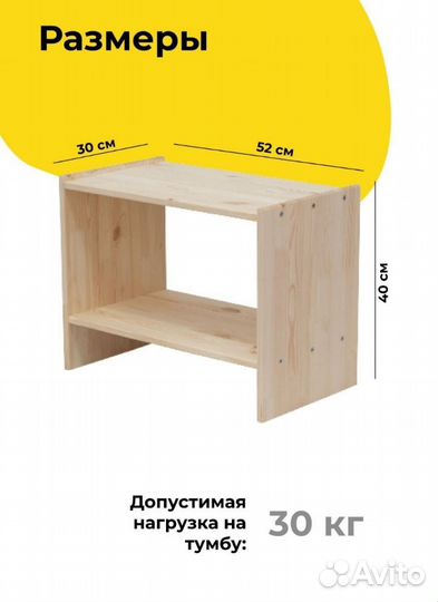 Тумба Раст, rast