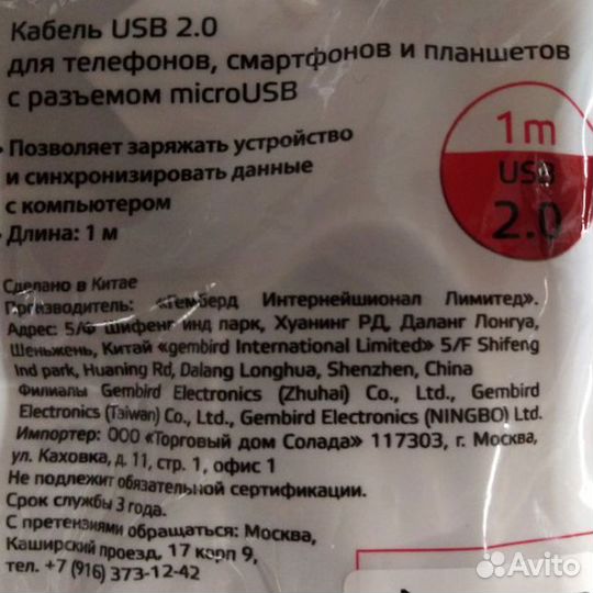 Кабель USB2.0 тип А(m) -microB(5P) 1м. #51080