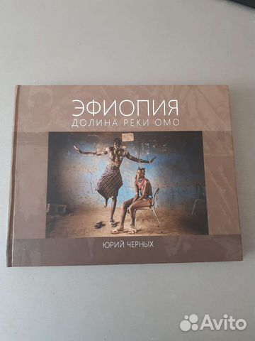 Эфиопия долина реки омо